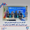 متین دیداری بار دیگر خلاقانه وارد میدان شد